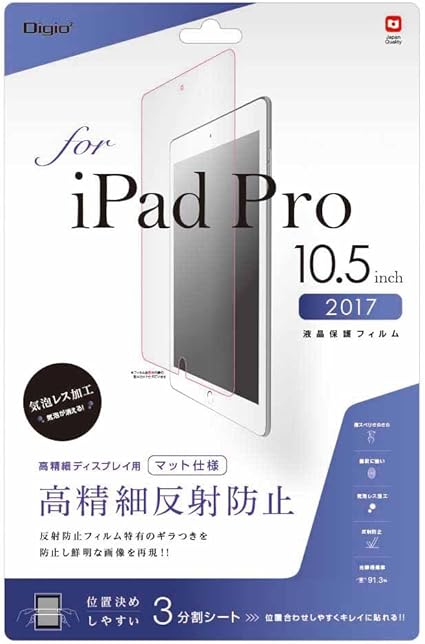 Amazon Ipad Pro 10 5インチ 液晶保護フィルム 高精細 反射防止 気泡レス加工 ナカバヤシ Nakabayashi タブレット用保護フィルム 通販