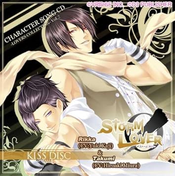 Amazon Storm Lover キャラクターソングcd Lovers Collection Vol 2 Kiss Disc 立夏 タクミ 立夏 タクミ Cv 梶裕貴 三浦祥朗 ミュージック 音楽