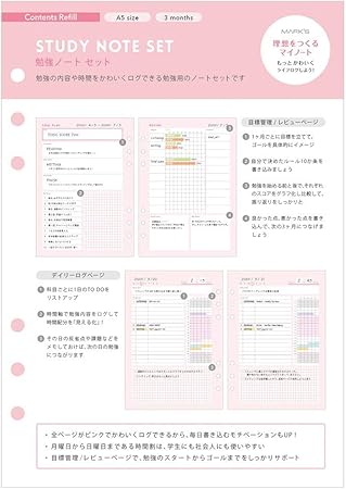 Amazon マークス システム手帳 6穴 A5正寸 リフィル レフィル 勉強ノートセット ライフログ Odr Rfl03 A システム手帳用リフィル 文房具 オフィス用品