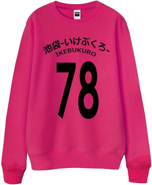 Amazon Co Jp ノーブランド品 池袋78 ピンク Xxlサイズ メンズスウェット 服 ファッション小物