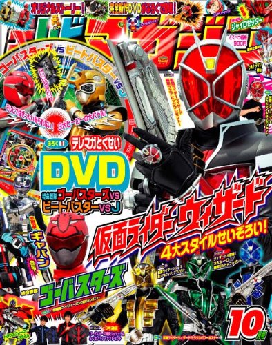 テレビマガジン 12年 10月号 雑誌 本 通販 Amazon