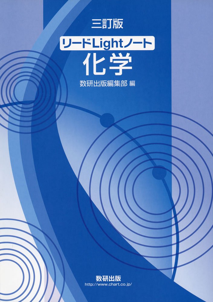 大学受験】高校2年生から始める物理・化学・生物のおすすめ勉強法
