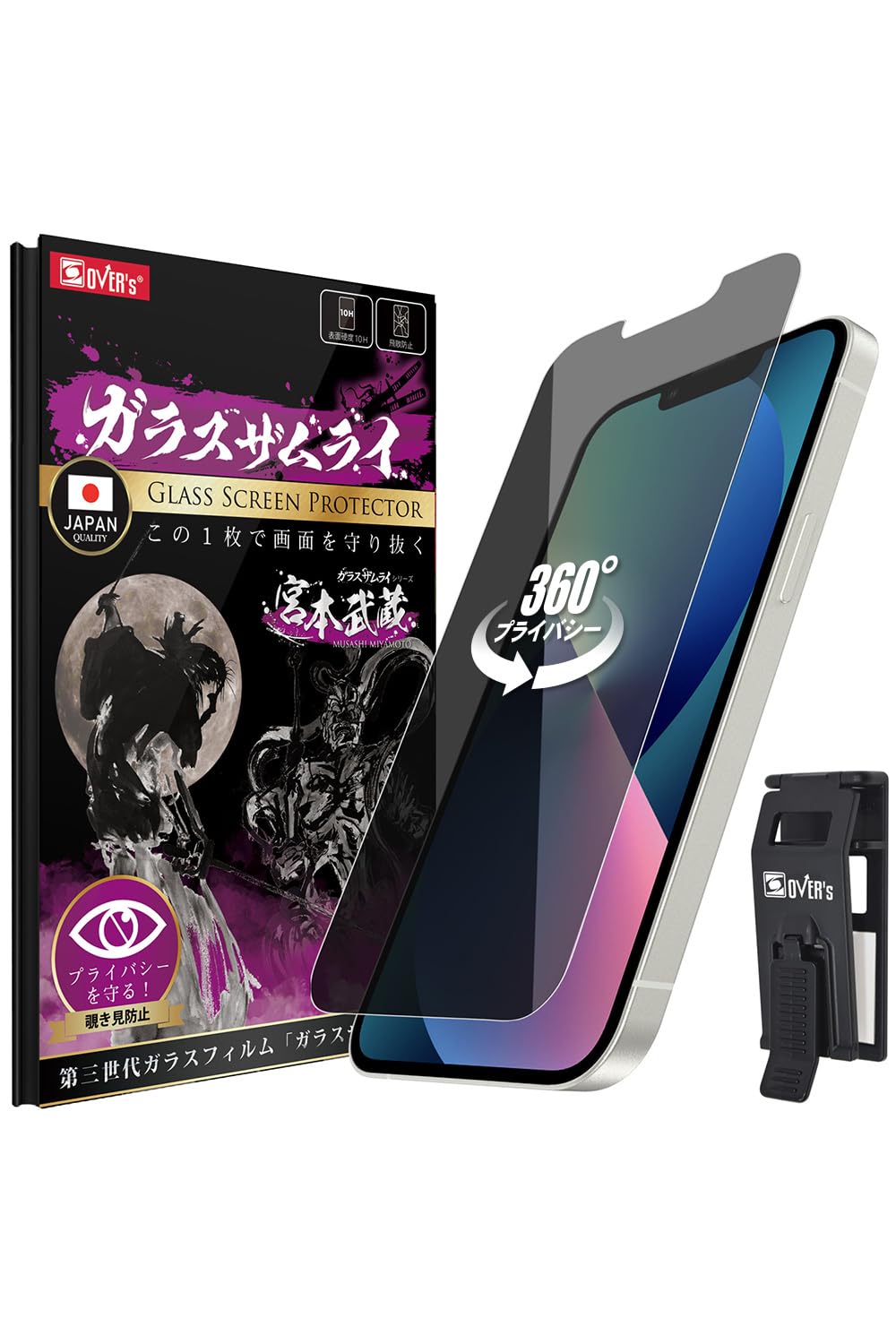 ガラスザムライ iPhone 14 用 ガラスフィルム 360° 覗き見防止 硬度 10H 日本製素材 強化ガラス 保護フィルム 米軍MIL規格 360-nzba の商品画像