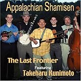 アパラチアン三味線