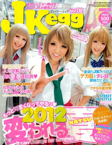JK egg 最新号 表紙画像