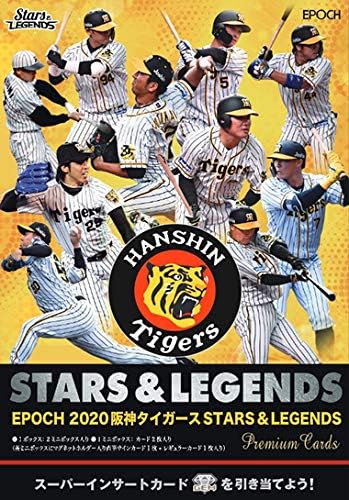 Amazon Epoch 阪神タイガース Stars Legendsプレミアムベースボールカード トレカ 通販