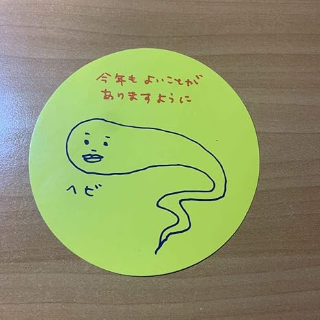 非売品星野源 ステッカー ホビー 通販 Amazon Co Jp 非売品星野源 ステッカー ホビー 通販 Amazon Co Jp