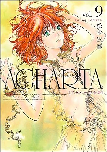 Agharta アガルタ 完全版 9巻 ガムコミックス 松本 嵩春 本 通販 Amazon Agharta アガルタ 完全版 9巻 ガムコミックス 松本 嵩春 本 通販 Amazon