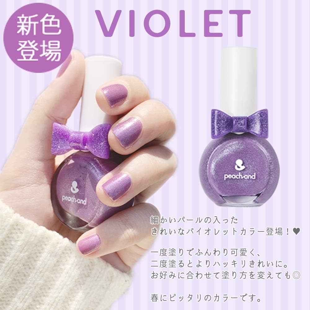 Amazon Co Jp Peachand ピーチアンド プリンセスネイルカラー 子供用 マニキュア バイオレット 安全成分 キッズコスメ プレゼント ギフト用 子供化粧品 子供メイク 人気 おしゃれ 子供コスメ かわいい おもちゃ