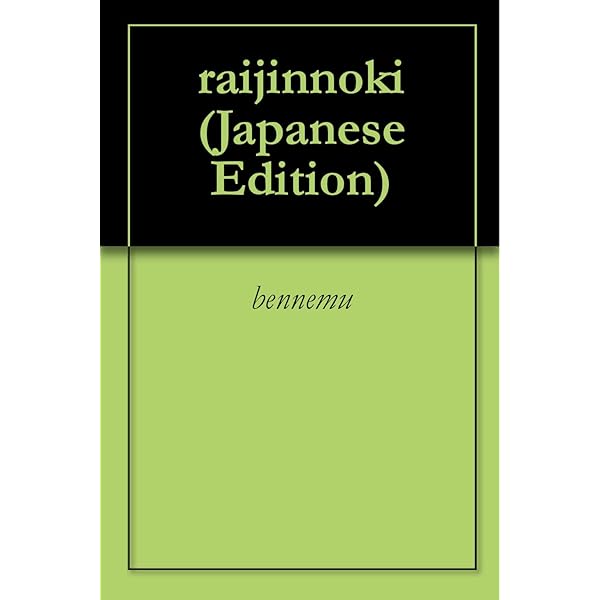 難経真義 Amazon.co.jp: 難経真義 : 池田 政一: Japanese Books