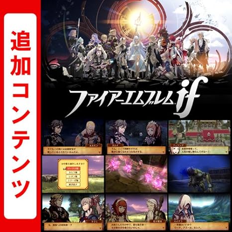 Amazon Co Jp ファイアーエムブレムif 追加コンテンツ7個パック オンラインコード ゲーム