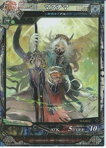 Amazon ロードオブヴァーミリオン 神族 Lov3 1 010 R マステマ トレカ 通販