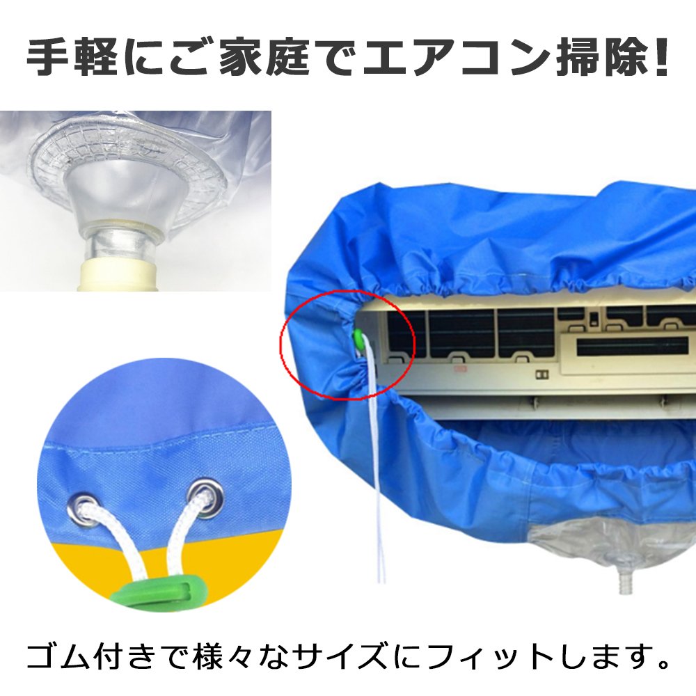 簡単 掃除 掃除 洗浄 洗浄 エアコン 清潔 空調機 カバー 綺麗 便利グッズ クリーニング エアコン洗浄カバー エアコン 簡単 洗い Swag Style 防水 Exuconsulting Ch
