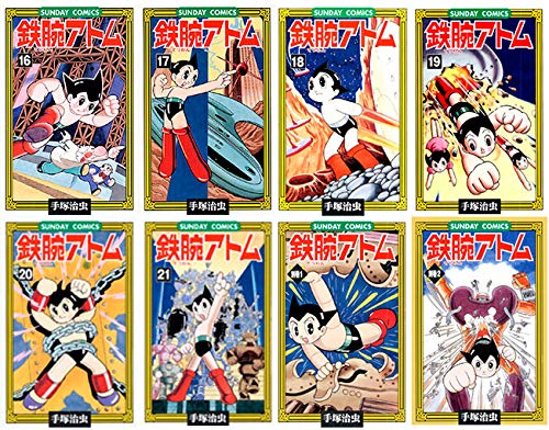 鉄腕アトム 全21巻 別巻2巻セット 化粧箱入り Sunday Comics 手塚治虫 本 通販 Amazon