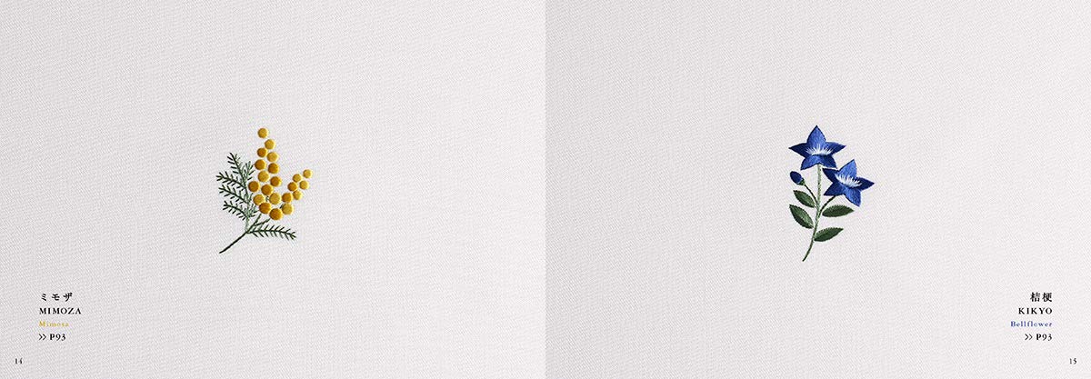 ちいさな日本刺繍 花と植物 浅賀菜緒子 本 通販 Amazon