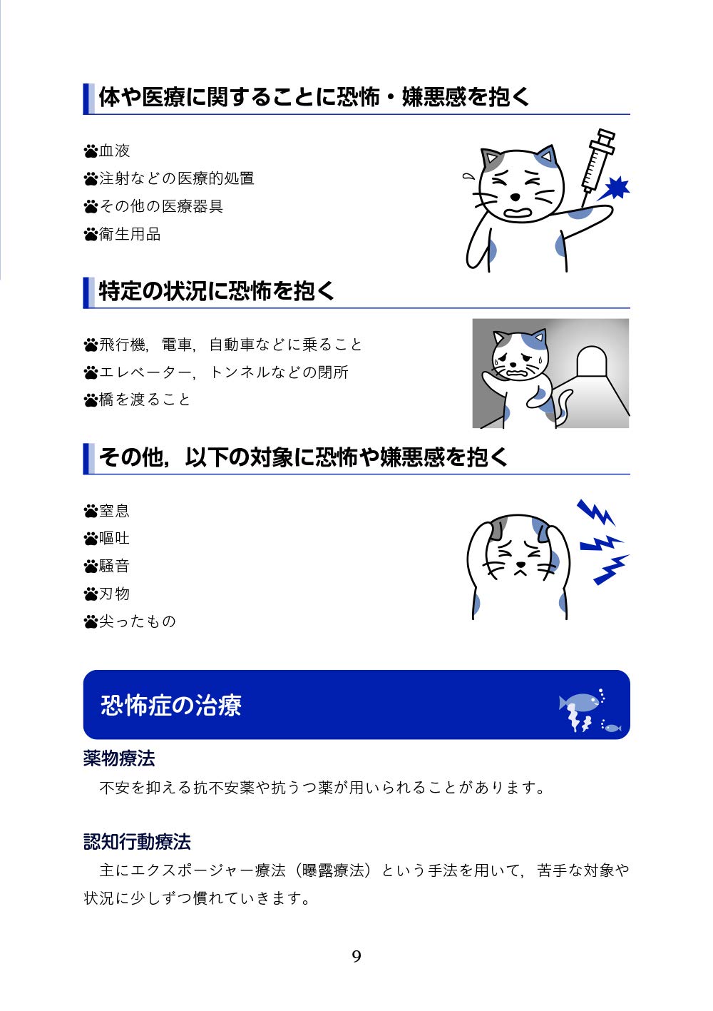 パニック症 社交不安症 恐怖症患者さんのための 認知行動療法やさしくはじめから Amazon Com Books
