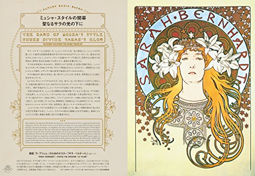 The World of Mucha: A Journey to Two Fairylands: Paris and Czech - //medicalbooks.filipinodoctors.org