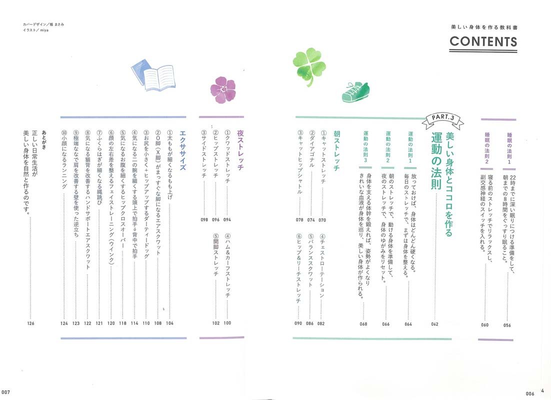 美しい身体を作る教科書 研音式トレーニングメソッド 山坂 元一 本 通販 Amazon