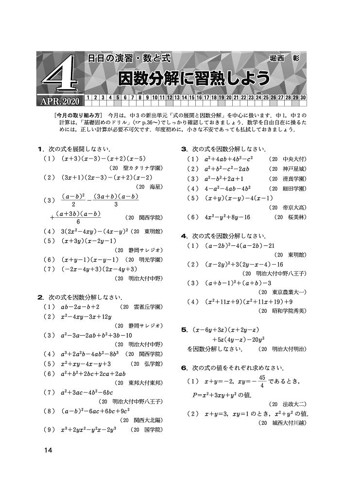高校への数学 年 04 月号 雑誌 Amazon Com Books