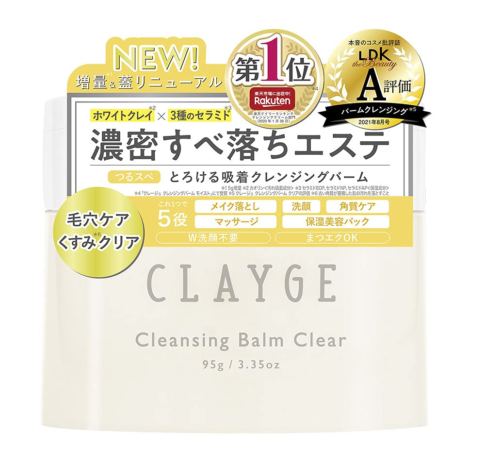 CLAYGE(クレージュ) クレンジングバーム クリアN 95g つるスベ&透明感UP商品画像