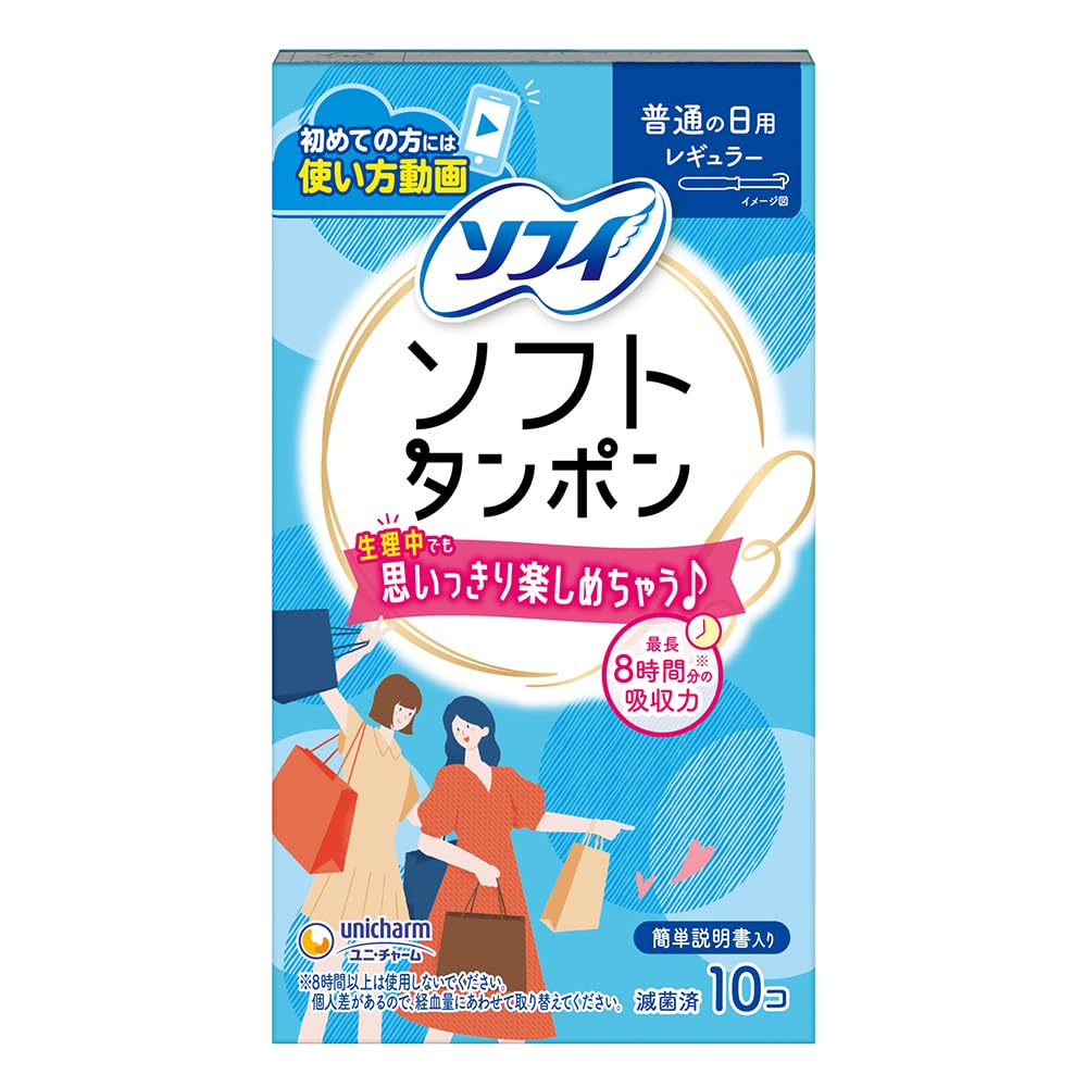 ソフィ ソフトタンポン レギュラー 量の普通の日用 10個入商品画像