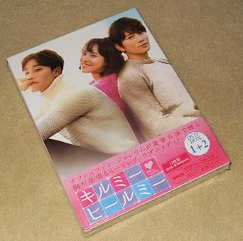Amazon Co Jp キルミー ヒールミー Dvd Box1 2 12枚組話全本編626分 特典2分 韓国語 日本語字幕 Dvd ブルーレイ