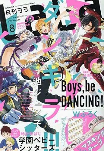 JAPANESE MAGAZINE LaLa August 2019 2019/08