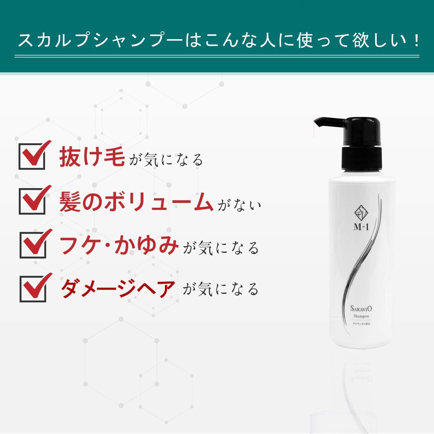 Amazon M 1 スカルプ ケア シャンプー 無添加 頭皮ケア ノンシリコン アミノ酸系 温泉由来成分 300ml サラビオ Sarabio サラビオ Sarabio 温泉微生物研究所 旧 サラヴィオ化粧品 Saravio シャンプー 通販