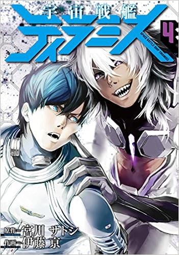 宇宙戦艦ティラミス 4 Bunch Comics Amazon Com Books 宇宙戦艦ティラミス 4 Bunch Comics Amazon Com Books