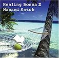 ヒーリング・ボサノバ2
