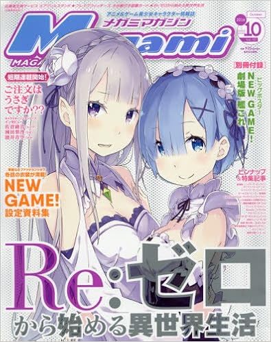 Megami Magazine メガミマガジン 16年 10 月号 雑誌 本 通販 Amazon