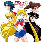 Pretty Guardian (Bishojo Senshi) Sailor Moon R