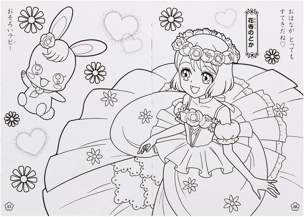 Amazon サンスター文具 ヒーリングっど プリキュア B5 ぬりえ B柄 ぬりえ おもちゃ