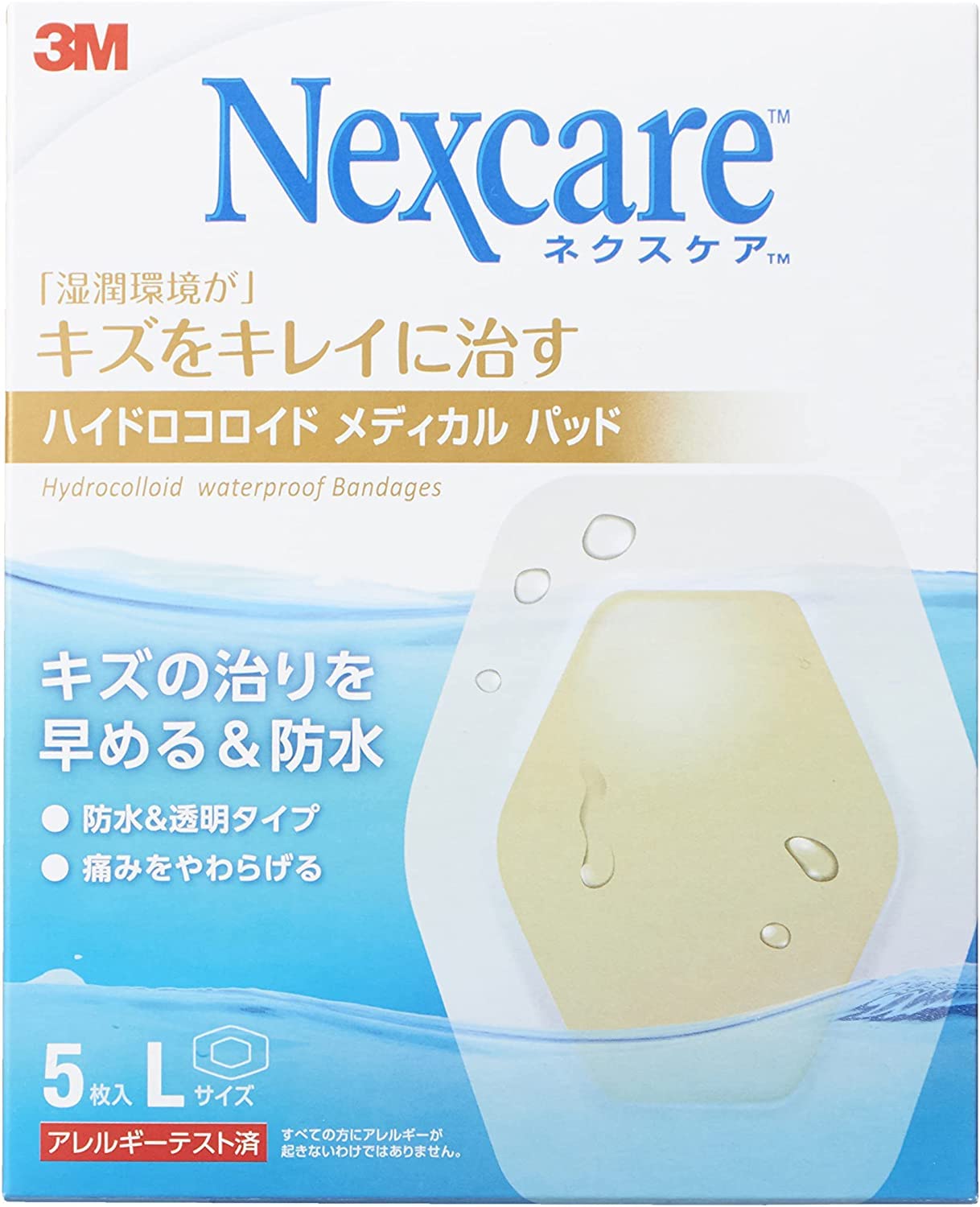 3M 絆創膏 ネクスケア キズ キレイに 治す ハイドロ コロイド メディカルパッド L サイズ 5枚 HCD5L商品画像