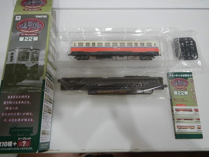 Amazon Co Jp 鉄道コレクション 第22弾 岡山臨港鉄道キハ5001 ホビー 通販 Amazon Co Jp 鉄道コレクション 第22弾 岡山臨港鉄道キハ5001 ホビー 通販