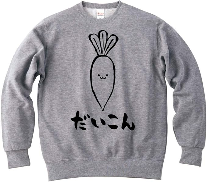 Amazon だいこん ダイコン 大根 野菜 果物 筆絵 イラスト おもしろ スウェット トレーナー トレーナー パーカー 通販 Amazon だいこん ダイコン 大根 野菜 果物 筆絵 イラスト おもしろ スウェット トレーナー トレーナー パーカー 通販
