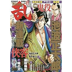 コミック乱ツインズ 最新号 サムネイル