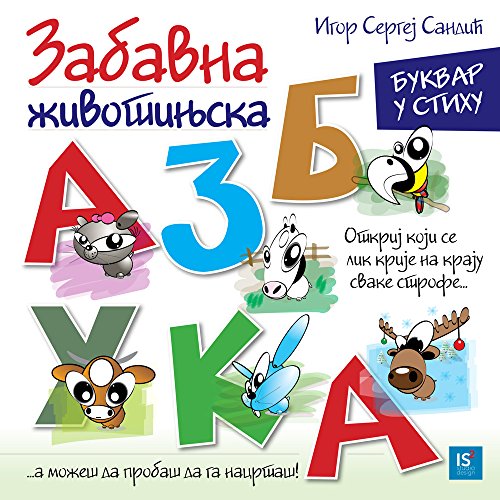Zabavna Životinjska Azbuka