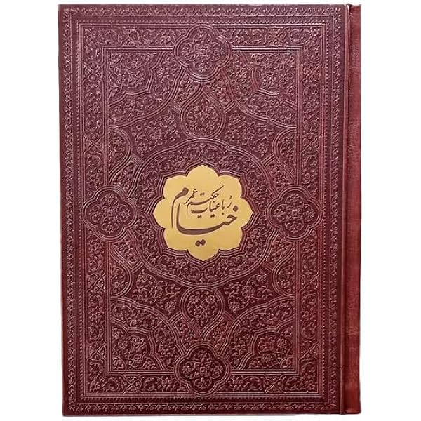 洋書 Rubaiyat of Omar Khayyam il_1080xN.6196552498_7cqh.jpg