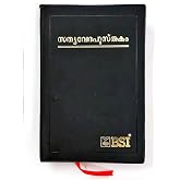 MALAYALAM- O.V. HOLY BIBLE (RED EDGES) New Font CONTAINING OLD AND NEW TESTAMENT (Malayalam Edition)