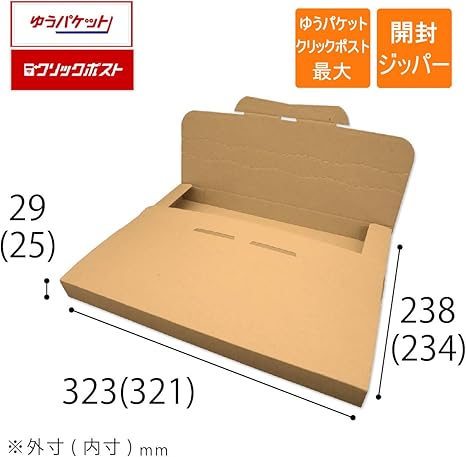 Amazon Co Jp アリアケ梱包 メール便ケース ゆうパケット クリックポスト最大 ダンボール 50枚セット 文房具 オフィス用品