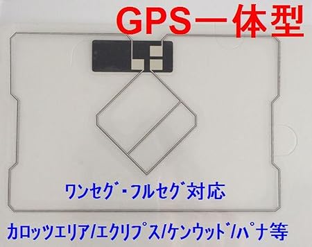 Amazon Carrozzeria カロッツェリア Cyn1049 Gps 地上デジタルtv フィルムアンテナ フィルム１枚 Czn6550の後継 Gpsアンテナ 車 バイク