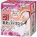 KAO Megurhythm Hot Steam Eye Mask, Bulgarian Rose