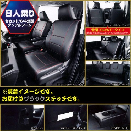 最先端 Bonform ボンフォーム シートカバー ステップワゴン専用 サイズw8 39 ブラック 縫製 ブラック 4497 59bk B00aybcrd8 ブラックステッチ 正規品 Kfzsimon At