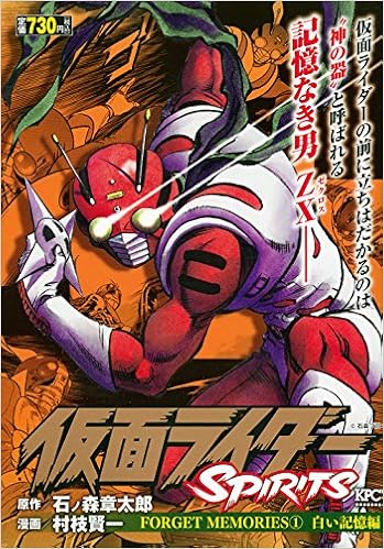トップコレクション 仮面ライダーspirits Zip トップ新しい画像