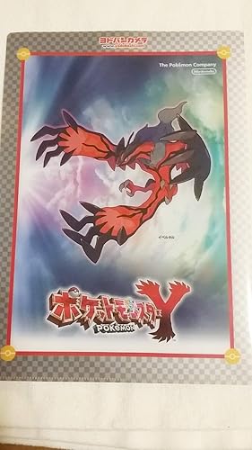 Amazon ポケットモンスターxy ポケモンxy クリアファイル ヨドバシカメラ ゼルネアス イベルタル アニメ 萌えグッズ 通販