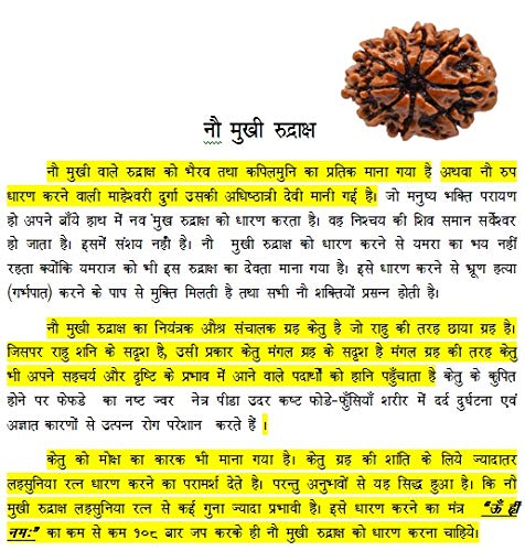 100% Original & Natural 9 Mukhi/Faced Nepali Rudraksha | 9 Mukhi Rudraksha | 9 Face Rudraksha | Nine Face Rudraksha | Nine Mukhi Rudraksha | Original 9 Face and Nine Mukhi Rudraksha