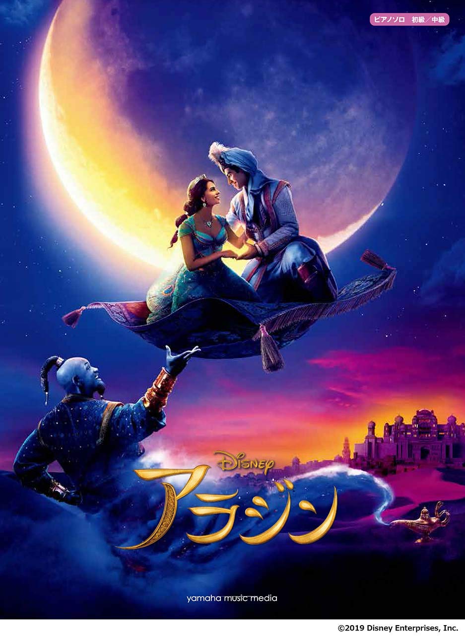 ピアノ ディズニーミニアルバム アラジン ピアノディズニーミニアルバム 本 通販 Amazon