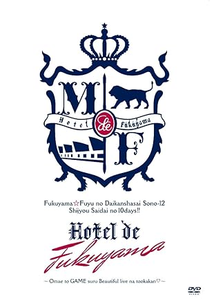 Amazon Com 福山 冬の大感謝祭 其の十二 史上最大の10days Hotel De 福山 お前とgameするbeautifulliveな十日間 Dvd Movies Tv Amazon Com 福山 冬の大感謝祭 其の十二 史上最大の10days Hotel De 福山 お前とgameするbeautifulliveな十日間 Dvd Movies Tv