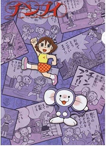 Amazon チンプイ コマタイプ クリアファイル 藤子 F 不二雄ミュージアム限定 アニメ 萌えグッズ 通販